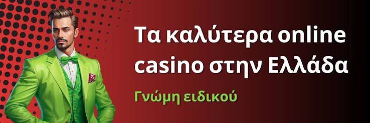 Το Καλύτερο Ζωντανό Καζίνο Οι Κορυφαίοι Παίχτες του Κλάδου Το Καλύτερο Ζωντανό Καζίνο Οι Κορυφαίοι Παίχτες του Κλάδου